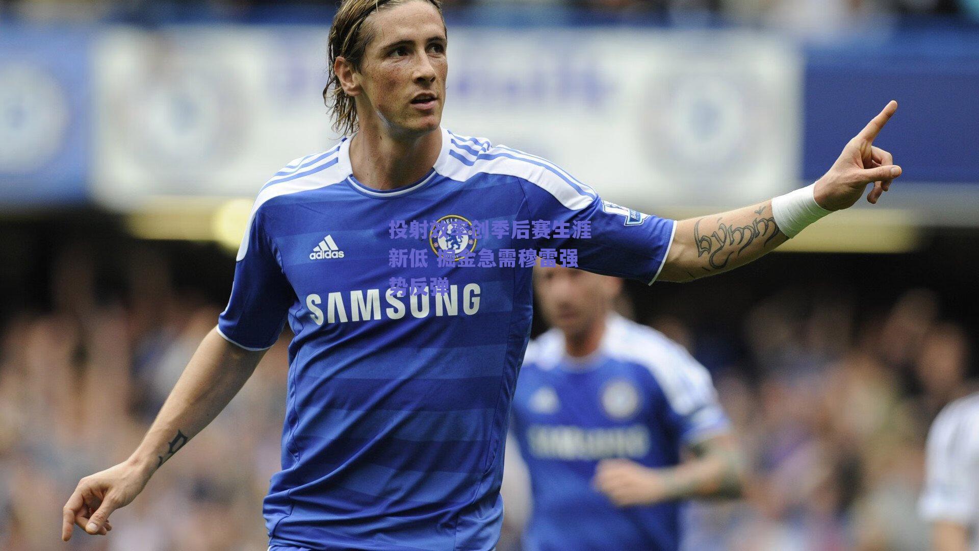 投射效率创季后赛生涯新低 掘金急需穆雷强势反弹